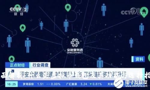 全面解析：什么是虚拟币钱包及其功能与选择指南
