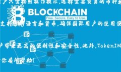   解密映射TokenIM：下一代区块链技术的应用与未
