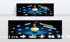 如何将Tokenim币安全转移到您的钱包？