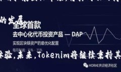   Tokenim：马来西亚区块链技术的未来之钥 /  gua