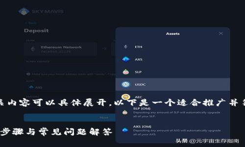 关于“如何重新登录Tokenim”的和相关内容可以具体展开。以下是一个适合推广并符合的和关键词，以及后续内容的框架。


如何轻松重新登录Tokenim账号：详细步骤与常见问题解答