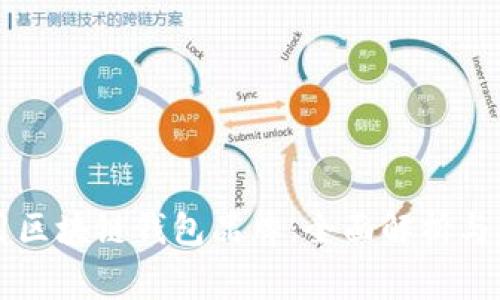 英国常用区块链钱包品牌：全面解析与应用指南