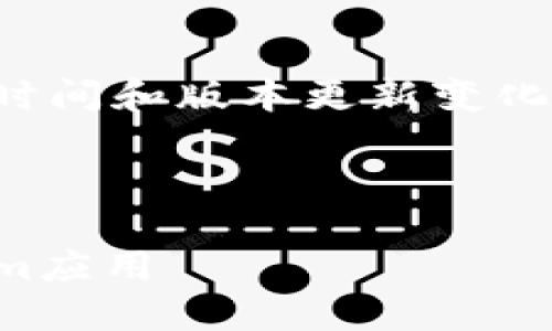 由于涉及具体应用程序的下载，可能会随时间和版本更新变化，所以请确保访问官方渠道获取最新信息。

---

如何在iOS设备上安全下载和使用Tokenim应用