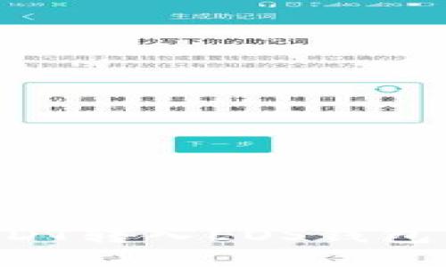 如何将USDT转入EOS钱包：详细指南