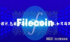 关于“tokenim被提示有病毒”的问题，可以从多个