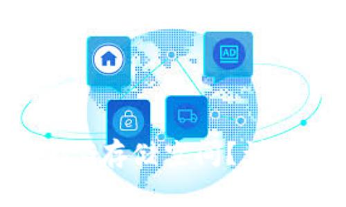 恢复比特币钱包需要多少G存储空间？详解比特币钱包恢复与管理