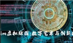 探索Tokenim虚拟贴图：数字艺术与创新技术的结合