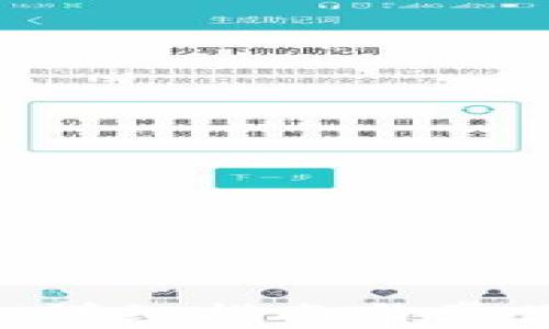 
USDT转账：详细指南与常见问题解答