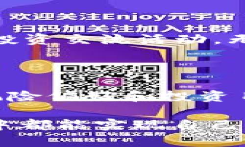   如何在币安交易所安全交易Tokenim？ / 

 guanjianci 币安, Tokenim, 数字货币, 交易安全 /guanjianci 

在数字货币的新时代，越来越多的投资者开始关注各种新兴的数字资产，其中Tokenim作为一种具有潜力的代币，吸引了不少人的关注。而币安作为全球最大的数字货币交易平台之一，为投资者提供了安全、便捷的交易环境。然而，在复杂多变的市场中，如何确保在币安上安全地交易Tokenim，是每个投资者都应该关注的重中之重。本篇文章将为您详细介绍如何在币安交易所安全交易Tokenim，并围绕这个主题展开深入探讨。

Tokenim是什么？

Tokenim是一种新兴的数字货币，旨在为用户提供更便捷的支付解决方案和更高效的资金流通方式。它通过区块链技术实现去中心化，保障交易的透明性和安全性。Tokenim的主要特点包括快速的交易确认时间、低廉的交易费用以及广泛的应用场景，可用于在线支付、跨境交易等多种场合。

随着Tokenim的逐渐普及，越来越多的投资者开始关注其投资潜力。而在这其中，币安作为全球领先的数字货币交易所，为投资者提供了流动性极佳的交易平台。了解Tokenim的基本信息是投资者进行交易的第一步，只有对其有足够的认识，才能做出理性、明智的投资决策。

如何在币安注册账号并进行身份验证

在币安交易所交易Tokenim的第一步是注册账号。访问币安官网，点击“注册”按钮，填写邮件地址和密码。在注册成功后，为了确保账户的安全性，建议您进行身份验证（KYC）。

身份验证流程通常包括上传身份证明文件（如护照或驾驶执照）和地址证明文件（如水电账单）。验证成功后，您就可以享受更多的交易权限，包括提高每日提款限额。为了确保交易安全，建议您启用双重身份验证（2FA），为账户增加一重保护。

如何选择合适的交易对和制定交易策略

在币安交易所，Tokenim通常与多种数字货币形成交易对，例如与USDT、BTC等。这意味着您可以用其他数字货币直接购买Tokenim。在选择交易对时，要考虑到流动性和交易费用，选择流动性较好的交易对可以减少滑点和交易成本。

制定交易策略也是成功交易的关键。常见的交易策略包括日内交易、波段交易和长期持有。您可以根据市场趋势、技术分析、新闻评论等信息，灵活调整自己的交易策略。无论选择何种策略，都要严格控制风险，设置止损和止盈点，以避免因为市场波动带来的损失。

了解币安的交易费用结构和杠杆交易

在币安交易时，需要了解其费用结构，通常包括交易手续费和提款手续费。币安的交易手续费相对较低，但不同的交易对可能收费各异，因此在交易前最好先了解相关费用。此外，币安也提供杠杆交易，允许投资者以较小的资金撬动更大的交易金额，实现更高的收益。

然而，杠杆交易的风险也相对较高，投资者需要谨慎选择杠杆倍数，并了解可能导致的强制平仓风险。在进行杠杆交易前，务必进行充分的风险评估，确保自身的风险承受能力。

如何保障交易安全

在数字货币交易中，安全是最重要的考虑因素之一。币安为用户提供了多重保护机制，包括冷钱包存储、双重身份验证等。同时，用户也需要采取措施保护自己的账户安全，如使用强密码、定期更换密码、防止钓鱼网站等。

此外，切勿随意在公共网络上进行交易，并确保您的设备安装了最新的安全软件。对于大额投资，建议将资金分散存放，不要将所有资产都放在一个交易所中，以降低风险。

常见问题解答

1. Tokenim的市场表现如何？

Tokenim的市场表现受多种因素影响，包括项目的发展进展、市场需求、技术更新等。长期来看，Tokenim如果能够在应用场景上得到广泛推广，其价值有可能会逐步提升。然而，在投资时，投资者应仔细研究市场行情及Tokenim的发展动态，以做出理性的判断。

2. 如何判断Tokenim的投资价值？

判断Tokenim的投资价值需要综合考虑多个方面，例如项目团队的实力、技术背景、市场需求以及竞争对手的情况。可以通过查阅白皮书、了解项目的实际应用场景、关注社区反馈来帮助判断其未来的潜力。同时，可以利用一些技术分析工具，例如MACD、均线等来辅助决策。

3. 在币安交易中如何处理投资损失？

每个投资者都可能面临投资损失的情况，关键在于如何有效处理损失。首先，投资者应冷静分析损失的原因，借鉴以往的交易经验，以避免未来重蹈覆辙。其次，要及时调整交易策略，设置合理的止损点，避免深度亏损。最后，保持良好的心态，理智看待市场波动，以长远的眼光来规划个人投资。

4. 如何在币安提升交易技巧？

提升交易技巧需要不断学习与实践。建议投资者阅读相关书籍，关注行业动态，学习技术分析与基本面分析。同时，可以通过模拟交易平台进行练习，以积累经验。此外，分享与讨论交易经验，参与线上线下的投资交流活动，无疑是提升交易技巧的有效途径。

5. 下一步应该如何投资Tokenim？

投资Tokenim的下一步可从几个方面入手。首先，要关注Tokenim项目方的动态，跟踪其发展进程和市场反应。其次，利用币安平台的各种工具，深入分析市场行情，并制定相应的交易策略。同时，根据自身的风险偏好和投资目标，合理配置投资组合。最后，始终保持对市场的敏感度，及时调整自己的投资策略，以适应市场变化。

通过以上内容的详细介绍，相信您对如何在币安交易所安全交易Tokenim有了更加全面的认识。在不断变化的市场环境中，保持学习与适应能力是每位投资者成功的关键。希望大家在数字货币投资的旅程中都能实现自己的目标！