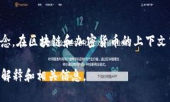 ＂Tokenim＂ 一词在大多数情况下并不是一个常见的