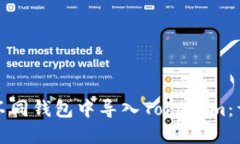 如何在不同钱包中导入Tokenim：详细指南