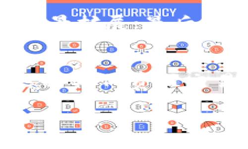 biao ti区块链钱包为何不同步：根本原因与解决方案/biao ti
区块链钱包, 同步问题, 加密货币, 技术故障/guanjianci

引言
区块链技术近几年来受到了广泛关注，尤其是在加密货币迅速崛起的背景下。作为区块链技术的重要组成部分，区块链钱包负责存储、管理和交易数字资产。然而，许多用户在使用区块链钱包时会遇到不同步的问题。是什么原因导致这些问题的出现？又该如何解决？本文将深入探讨问题的根源、现象，以及更好的解决方案。

一、区块链钱包的基本原理
为了更好地理解区块链钱包不同步的现象，我们首先需要了解区块链钱包的基本原理。区块链钱包主要有两种类型：全节点钱包和轻节点钱包。全节点钱包会下载整个区块链数据，完整记录所有交易信息；而轻节点钱包则只下载与用户相关的交易信息，从而节省存储空间。

无论是哪种类型的区块链钱包，它们都需与网络中的节点进行连接，以便获取最新的区块链信息。如果网络连接不顺畅，或是节点信息更新不及时，就可能导致不同步的问题。

二、区块链钱包不同步的常见原因
1. 网络连接问题
区块链钱包需要稳定的网络支持。如果网络信号不佳或出现中断，钱包就无法连接到区块链网络，从而导致钱包和区块链的数据不同步。这是最常见的一种情况，用户可以通过检查网络连接来判定是否为此问题。

2. 节点问题
区块链技术的去中心化特性使得每个节点都能独立工作。然而，如果用户所连接的节点出现故障、宕机或者更新推迟，都将影响到用户钱包的信息更新，使得钱包无法及时同步。在这种情况下，用户可考虑更换节点，寻找一个更为稳定的连接。

3. 软件版本不兼容
区块链钱包的开发者会定期发布版本更新，以修复漏洞和添加新功能。如果用户的区块链钱包未及时更新，或者与当前区块链网络不兼容，也可能导致同步问题。因此，定期检查钱包软件的更新非常必要。

4. 数据库损坏
任何软件都有可能遇到程序错误或数据损坏的情况。如果区块链钱包的数据文件异常，可能导致钱包无法正常同步。这种情况下，用户需要进行数据恢复或重装钱包软件。

5. 存储空间不足
某些全节点钱包需要缓存大量的数据，如果设备存储空间不足，可能导致无法下载完整区块链数据，从而影响同步速度。定期清理存储空间，保证钱包运行环境良好，是必要的维护步骤。

三、如何解决区块链钱包不同步的问题
1. 检查网络连接
确保网络连接正常是解决同步问题的第一步。用户可尝试重启路由器或移动设备，连接其他网络进行尝试，如果网络问题得到解决，钱包也将恢复正常同步。

2. 切换节点
如果怀疑是节点的问题，可以尝试切换到其他节点。大多数区块链钱包都提供手动设置节点的选项，用户可选择不同的节点进行连接，以找到最稳定的服务。

3. 更新软件版本
确保区块链钱包软件保持最新是非常重要的。用户应定期查看官方渠道的更新信息，及时升级钱包版本，防止因软件不兼容而造成的同步问题。

4. 数据恢复
在一些情况下，如果发现数据损坏，可以尝试恢复。大多数钱包提供备份与恢复功能，用户需定期备份钱包数据，从而最大限度地保护数据安全。

5. 存储空间
清理不必要的文件和应用，确保设备有足够的存储空间可用于钱包的操作。如果是全节点钱包，用户可能需要挪出更多的存储空间来下载整个区块链。

总结
区块链钱包不同步的问题，并不是罕见的技术故障，而是由多种因素综合造成的。通过了解其基本原理和常见原因，以及采取相应的解决方案，大多数用户能够顺利解决同步问题。今后随着区块链技术的发展，相关钱包的安全性和稳定性也将不断提升。最终，用户享受到更为便捷、安全的数字资产管理体验。

四、相关问题及详细解答

1. 区块链钱包的安全性如何保障？
区块链钱包的安全性直接关系到用户数字资产的安全，主要的保障措施包括使用冷钱包存储、定期备份钱包、启用双重认证等。冷钱包是指不与互联网连接的钱包，能够有效降低被黑客攻击的风险。此外，建议用户使用复杂密码，并对钱包进行定期备份，以防丢失和损坏。启用双重认证可有效增加账户的安全防护层，确保只有授权用户才能操作钱。

2. 如何选择合适的区块链钱包？
选择合适的区块链钱包需考虑多个因素，包括安全性、使用便捷性、支持的币种、费用、以及社区反馈等。用户应根据自身使用习惯和需求，选择全节点还是轻节点钱包，全节点钱包适合对于技术有一定了解的用户，而轻节点钱包则更适合普通用户。除了功能外，选择用户反响良好的钱包也是至关重要的，流行的应用通常在安全性上更有保障。

3. 如果区块链钱包丢失，是否可以恢复？
区块链钱包丢失后的恢复问题通常与用户是否进行了备份有关。大多数钱包提供备份功能，用户可在创建新钱包时，生成恢复种子词或密钥。在丢失钱包后，只需拥有之前备份的信息，就可以恢复所有资产。因此，强烈建议用户在创建钱包时就立即进行备份，以确保数字资产的安全。

4. 区块链技术未来的发展趋势是什么？
区块链技术未来的发展趋势主要体现在几个方面：首先是跨链技术的成熟，使不同区块链之间能够实现更高效的交互；其次是智能合约的普及，专注于各种行业应用场景扩展；最后，隐私保护技术将得到越来越多的重视，确保用户的数据隐私和交易安全。

5. 区块链钱包的费用是如何计算的？
区块链钱包的费用主要由交易手续费构成，手续费通常是挖矿费用，随着网络拥堵情况波动而变化。用户若想快速完成交易，可以自愿支付更高的手续费，而相对的，选择较低费用交易，在网络繁忙时可能会延迟确认。另外，有些钱包也可能收取使用费用，需在选择钱包时予以注意。

通过上述内容，我们不仅探讨了区块链钱包为何不同步的原因，以及如何解决这一问题，还对相关问题进行了深入分析。希望本文对您了解区块链钱包有帮助。