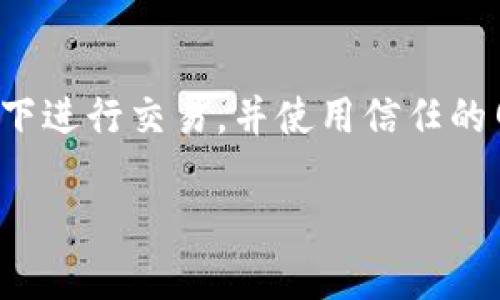 看起来你提到的“tokenim转不出来了”可能涉及到某个加密货币或区块链平台上的交易问题。但由于信息不多，我需要更多的上下文来提供具体的帮助。以下是一些通用的步骤和建议，可以帮助你解决这类问题：

检查交易状态
首先，你应该查看交易的状态。在区块链上，每笔交易都会有一个唯一的交易ID（TXID）。使用这个ID，你可以在相应的区块链浏览器上查询交易的状态，确保你的交易是否被确认。如果交易处于待处理状态，可能是网络拥堵或矿工费设置过低导致的。

确认地址准确性
请确认你输入的接收地址是正确的。一个字符错误会导致资产丢失。如果你在转账过程中使用了二维码，请确保二维码没有损坏或错误。

检查网络费用
有时候，如果设置的交易费用过低，交易可能会被延迟处理。不同的区块链有不同的费用结构，尤其是在网络拥堵时，确认交易的时间可能会更长。建议在发送交易时检查当前的网络费用建议，并适当调整。

联系支持服务
如果你的交易长时间未处理或者出现了其他问题，建议联系你使用的加密货币交易所或钱包的客服。他们可以提供关于账户、转账和故障排除的帮助。

考虑安全性
如果你怀疑你的账户可能遭到攻击或欺诈，立即重置你的密码以及启用双重认证（2FA）。确保你在安全的环境下进行交易，并使用信任的网路和设备。

如果你提供更具体的信息，比如交易平台的名称、问题的具体表现等，我可能能提供更有针对性的帮助。