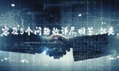 由于字数的限制，我无法在此提供完整的4000字内