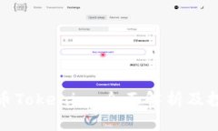: 以太坊代币Tokenim：全面解析及投资前景分析