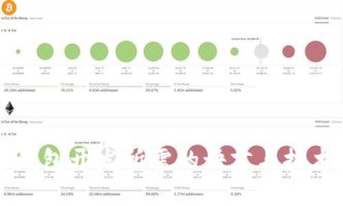 虚拟币钱包开发所需的语言与技术栈详解
