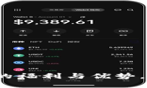ziaoti深入探讨Tokenim的福利与优势，助力区块链项目长足发展