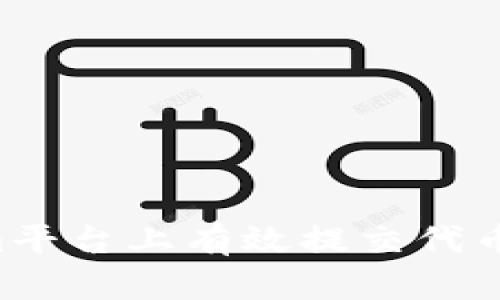 如何在Tokenim平台上有效提交代币信息：详细指南