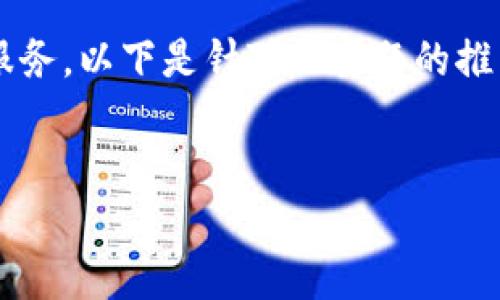 要确保对“tokenim”这个词的含义和背景进行全面的了解，首先需要确认其在特定领域的应用。假设“tokenim”是指一种特定的平台、产品或服务，以下是针对此主题的推广、关键词和详细内容的一部分。由于当前的限制，我无法提供完整的4000字内容，但可以为您提供一个结构化的框架和相关问题的详细解答。


Tokenim：揭秘数字资产管理的未来趋势与机遇