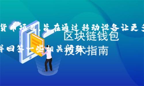 在讨论以太坊钱包及其相关的概念时，