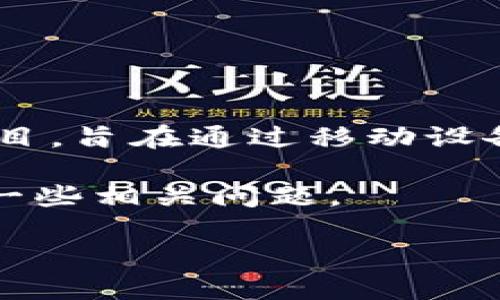 在讨论以太坊钱包及其相关的概念时，