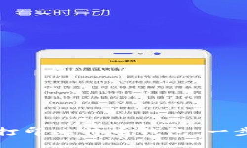 如何安全地打印比特币钱包：一步一步的指南