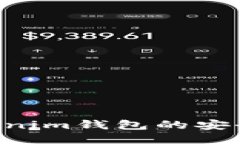 如何提升Tokenim钱包的安全性：全面指南