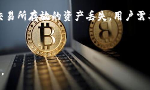 bias/bias
以太坊钱包, 存款安全, 数字资产, 区块链技术/guanjianci

以太坊钱包的安全性分析
以太坊钱包是存储和管理以太坊及其他基于以太坊网络的代币（如ERC-20代币）的一种工具。随着加密货币越来越受到重视，许多人开始关注以太坊钱包的安全性。虽然以太坊钱包本身并不存储你的资产，而是记录在以太坊区块链上的状态，但是钱包的安全性将直接影响到你的资产的安全性。

以太坊钱包分为热钱包和冷钱包。热钱包是在线连接互联网的钱包，方便快捷，但相对安全性较低。冷钱包是离线钱包，虽然不方便，但其安全性更高，能够有效防止黑客攻击和恶意软件的侵害。在选择以太坊钱包时，深入了解其安全性如何、技术如何以及用户的反馈是十分重要的。

以太坊钱包存款的可靠性
投资者对以太坊钱包存款的可靠性关心的因素主要包括钱包的信誉、是否有明确的隐私政策、是否经过审核等。一般来说，知名度高、历史悠久、用户反馈良好的钱包具备较高的安全性和可靠性。例如，MetaMask、Ledger、Trezor等都是业界广泛认可的以太坊钱包。

除了选择可靠的钱包服务商，还需要对存款的安全性进行多重保障，比如使用二次验证、定期更换密码、及时更新软件等，这样能够在一定程度上降低资产被盗的风险。

如何选择合适的以太坊钱包
选择合适的以太坊钱包需要考虑多个因素。首先，用户的使用需求是选择钱包时的关键。如果是频繁交易的用户，热钱包可能更为适合，能够保证即时交易的便捷性。而长期持有以太坊或大额投资的用户则更推荐冷钱包，以强化安全性。

其次，用户需要注意钱包的私钥管理。私钥是访问和控制您钱包的关键，永远不要将私钥泄露给他人。同时，选择具备备份功能的钱包也很重要，确保在设备丢失或损坏的情况下仍然能找回资产。

以太坊网络的安全技术保障
以太坊网络的安全性来自于其底层的区块链技术。区块链技术保证了所有交易的透明性、安全性和不可篡改性。在以太坊网络上，每一个交易都可以追溯和审计，用户可随时检查自己的资产状况。此外，以太坊还采用智能合约来自动化执行协议，减少中介环节，进一步降低了潜在的欺诈风险。

尽管区块链技术具有高度的安全性，用户仍需警惕钓鱼网站、恶意软件和网络钓鱼等网络安全风险。用户应始终确保在官方渠道下载钱包应用，且对接收的任何信息保持警惕。

如何保障以太坊钱包安全存款
为了保障以太坊钱包的安全存款，用户需采取一些必要的安全措施。首先，建议用户始终使用强密码，并将其定期进行更换。用户还应启用两步验证功能，增加账户的安全层级。

此外，备份私钥和助记词是至关重要的。一旦丢失或被盗，无法通过任何其他手段检索资产。通常情况下，应将这些信息存储在离线环境中，确保其不被网络攻击所危害。

五个相关问题

1. 以太坊钱包被盗的常见原因是什么？
在以太坊钱包的使用过程中，用户最担心的就是钱包被盗，那么造成这一情况的常见原因有哪些呢？

首先，用户在选择钱包时如果不够谨慎，选择了未经审核或评价不好的钱包，就会增加资产被盗的风险。其次，许多用户未能及时更新钱包的安全补丁，或随意下载未知来源的应用，容易造成账户被黑客攻击。此外，用户私钥和助记词的泄露也是导致资产被盗的重要原因。如果用户不小心将私钥泄露给了他人，或者在不安全的网络环境中使用钱包，则可能面临资产被盗的风险。

最后，社交工程攻击也愈发普遍，攻击者常常通过诱导信息获取普通用户的信任，从而获取其私人信息。因此，在日常操作中，用户应保持警惕，切勿轻易相信他人，并始终确保在安全的网络环境中进行交易和存款。

2. 以太坊钱包的种类及特色
以太坊钱包的种类丰富多样，常见的有热钱包、冷钱包、硬件钱包、软件钱包等。每一种钱包都有其独特的功能及适用场景。

热钱包是一种连接网络的钱包，使用方便，适合日常交易。无论是浏览器扩展钱包（如MetaMask）还是移动应用（如Trust Wallet），这些钱包通常支持ICO、代币交易等功能，用户随时可快速完成交易。而冷钱包则是一种不连接网络的钱包，常见的有纸钱包和硬件钱包。硬件钱包如Ledger和Trezor等可以有效维护用户的私钥，在执行交易时需要先连接到安全的计算设备，确保资产不易受到网络攻击。

软件钱包是一种在计算机或手机设备上运行的软件，通常具有用户友好的界面，适合大多数用户使用。而硬件钱包则是物理设备，能够提供更高级的安全性，适合长期存储的大额投资用户。

3. 如何提高以太坊钱包的安全性？
在当今网络环境下，提高以太坊钱包的安全性显得尤为重要，那么用户应采取哪些措施来增强其安全性呢？

首先，使用强密码是保护以太坊钱包的基础，用户需要确保其密码足够复杂且定期更换。此外，启用双重认证可以有效防止未经授权的访问。用户还需谨记不在公开场合、公共Wi-Fi下输入密码或进行交易，以避免遗漏个人信息。

其次，定期备份钱包数据和私钥是十分重要的，确保即使本地设备损坏，用户也能找回资产。推荐用户在多个安全地方保存助记词和私钥，避免将这些信息保存在云端或不安全的地方。此外，硬件钱包的使用可以极大提高安全性，放在安全的位置避开水火等灾害的影响。

4. 以太坊智能合约如何保障交易安全？
以太坊智能合约作为区块链技术的重要组成部分，能够确保交易自动执行并大幅减少人为干预。那么，它如何保障交易的安全性呢？

智能合约是一种自执行合约，通过编程自动执行合约条款，交易双方无需介入即可完成交易。这种自动化程度降低了因人为失误而造成的风险，同时也能确保交易数据在区块链上不可篡改。当交易满足设定条件后，智能合约会自动完成。这一特性在很多去中心化应用（DApp）中的使用使得以太坊的安全性得以提升。

通过使用智能合约，用户还可以设定特定的条款和条件，以确保交易的安全和透明。合约的代码在部署前经过多次审核和测试，确保在执行时不出现漏洞，这使得用户在与以太坊网络交互时更加放心。

5. 如果发生资产丢失，如何进行追偿？
尽管以太坊网络的安全性是相对较高的，但不可避免地，用户仍然面临资产丢失的风险。那么一旦发生这种情况，用户应如何应对呢？

首先，用户应尽快评估资产丢失的情况，比如检查交易记录、确认私钥是否安全等。如果是因社交工程或网络钓鱼导致的损失，用户应及时向相关平台举报，并提供证明材料。如果是通过交易所存放的资产丢失，用户需要立即联系交易所的客服，询问是否能通过内部审查找回资产。

其次，为了避免此类事件的再次发生，用户需要完成安全培训，并学习如何提高自身的安全意识。选择安全可靠的钱包服务，并定期备份和更新安全措施，以增强资产的安全性。

总之，尽管以太坊钱包的存款相对安全，但用户仍需在日常操作中保持警惕，加强安全意识，确保自身资产的安全。适当地选择合适的钱包并实施多重保障，可以大大降低资产被盗的风险。