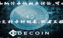 对于您提到的“tokenim能放纳什币吗？”这一问题