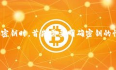 在讨论TokenIM或其他相关系统能否更改密钥时，首