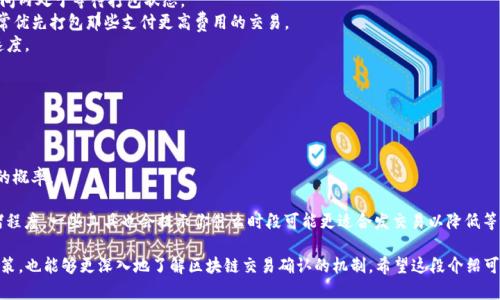 在区块链和加密货币领域，