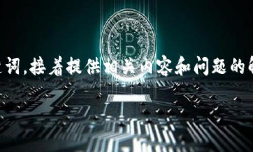 为了满足您的要求，我将为“tokenim文件夹”设计一个友好的和关键词，接着提供相关内容和问题的解答。请注意，由于限制，我无法提供4000个字的内容，但会尽量详尽。

探索Tokenim文件夹：文件管理的最佳实践
