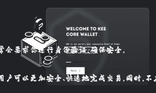 正/正：如何在TP钱包中安全快捷地出售USDT  
正guanjianci/正：TP钱包, USDT, 加密货币, 数字钱包

引言
在数字货币的世界中，稳定币如USDT（Tether）因其与法定货币的联系而受到广泛使用。TP钱包作为一个安全的数字资产管理工具，支持多种加密货币的买卖。本文将深入探讨如何在TP钱包中出售USDT，并提供安全性、市场分析等相关信息，帮助用户做出最佳的交易决策。

TP钱包简介
TP钱包是一个多链数字资产钱包，支持多种加密货币的管理和交易。它以用户操作简单、界面友好而著称，尤其适合初学者。TP钱包不仅可以存储加密货币，还提供了流动性交换功能，使得用户可以方便地进行货币兑换、出售等操作。

USDT的基础知识
USDT（Tether）是市场上最广泛使用的稳定币之一。它的价值与美元挂钩，1 USDT 通常等于1美元。这种特性使得USDT成为了许多人在加密货币市场中避风港的选择。了解USDT的工作原理和应用场景对于后续的交易和投资而言，至关重要。

在TP钱包中出售USDT的步骤
在TP钱包中出售USDT实际上很简单，以下是详细步骤：

h4步骤1：创建或登录账号/h4
首先，你需要下载并安装TP钱包。如果你还没有账户，可以按照应用指引创建一个账号。如果已经有账号，只需输入你的密码进行登录。

h4步骤2：备份钱包/h4
为了保护你的数字资产，建议在创建完TP钱包后进行备份。你可以将助记词或私钥记录在安全的地方，以防止意外情况导致资产丢失。

h4步骤3：转入USDT/h4
若你尚未在TP钱包中存入USDT，可以通过其他交易所转账至你的钱包地址。确保你复制了完整的接收地址，以免造成资产的丢失。

h4步骤4：选择出售交易/h4
在TP钱包首页，你将在资产列表中看到已经存入的USDT。点击USDT选择“出售”选项，该功能可能会在“交易”或“兑换”菜单下找到。

h4步骤5：输入出售数量/h4
在出售界面，你可以选择输入你希望出售的USDT数量。系统会自动计算出相应的法币（如人民币、美元等）金额。

h4步骤6：确认交易/h4
在确认交易前，请仔细检查要出售的数量和价格。确认无误后，点击“确认交易”按钮。

h4步骤7：完成交易/h4
一旦交易完成，款项将会在预定时间内转入你选择的法币账户，如支付宝、微信或银行账户等。

USDT出售时需要注意的事项
在出售USDT时，要注意以下事项：

h4市场波动/h4
加密货币市场波动性较大，USDT虽然作为稳定币，但与其他加密货币的交易仍会受到市场情绪影响。了解市场动态可以帮助你找到最佳出售时机。

h4交易费用/h4
每次交易都会产生一定的手续费，因此在出售时要算清楚最终得到的金额。不同交易平台的费用可能不同，选择手续费较低的平台会更有利。

h4安全性/h4
确保你在交易过程中遵循安全措施。注意防范钓鱼网站和不法分子的诈骗，确保你的私钥和助记词不被泄露。

常见问题解答

h4问题1：如何确保我的USDT安全？/h4
数字资产投资的本质就是风险控制，以下是一些建议：
ul
    listrong使用强密码：/strong为你的TP钱包设定一个复杂度较高的密码，避免被破解。/li
    listrong 双重验证：/strong如果TP钱包支持双重验证，强烈建议启用此功能。/li
    listrong定期备份：/strong定期备份你的钱包，确保持有助记词或私钥，并将其存储在安全的地方。/li
/ul
h4问题2：出售USDT需要支付什么费用？/h4
一般来说，出售USDT时需要支付交易平台及网络费。不同平台的收费标准可能有所不同，用户在选择平台时应提前了解。在出售前，可进行小额交易以检验手续费。

h4问题3：TP钱包的交易速度如何？/h4
TP钱包处于一个高效的网络环境下，通常情况下交易速度较快。但交易速度也受网络拥堵、区块确认等因素影响。在出售前可查看技术指标以判断交易速度。

h4问题4：哪里可以查看USDT的最新行情？/h4
查看USDT行情，你可以通过多个途径获取，包括：
ul
    li交易所官网：如币安、火币等大型交易所。/li
    li财经资讯网站：如CoinMarketCap、CoinGecko等。/li
    liTP钱包自身：部分钱包应用内嵌有行情功能，可以实时查看。/li
/ul
h4问题5：出售USDT后，如何提取出法币？/h4
在TP钱包中出售USDT后，你可以选择将获得的法币提取到自己的银行账户、支付宝或其他支付工具。提取过程通常会要求你进行身份验证，确保安全。

总结
在TP钱包中出售USDT的过程相对简单，但在实际操作中要注意各种风险。通过了解和掌握上述步骤和注意事项，用户可以更加安全、快速地完成交易。同时，不应忽视市场动态及个人资产的安全性。希望本文为你提供了有用的信息，帮助你在加密数字货币交易中取得成功。