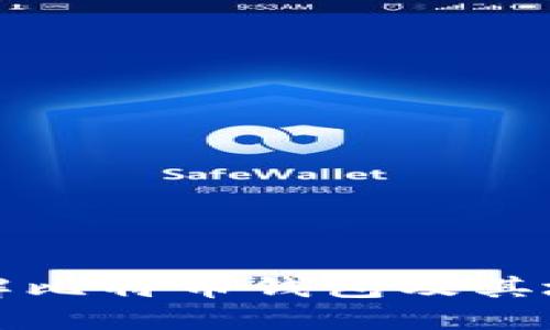 深入了解比特币钱包及其地址管理