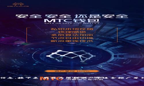 在这个主题下，您可能希望了解有关Tokenim转帐密码的详细信息。接下来，我将为您提供一个适合推广并符合的、相关关键词，并详细介绍Tokenim转帐密码的各个方面。

Tokenim转帐密码：安全护航您的数字资产