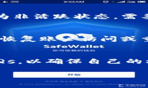 Tokenim是一个代币交易和管理平台。在了解其是否具备退出功能之前，首先我们需要明确“退出功能”的具体含义。在不同的上下文中，退出功能可能指：

1. 用户账户注销或删除。
2. 用户退出当前交易或活动，比如结束当前的购买或出售。
3. 用户退出平台，即停止使用该平台的所有服务。

为了满足你的疑问，以下是关于Tokenim平台退出功能的详细分析：

一、Tokenim的用户账户注销功能
对于许多网络平台而言，用户账户的安全性和可控性非常重要。Tokenim是否提供了用户账户注销功能是一个重要的问题。如果用户想要彻底停止使用Tokenim，他们需要能够方便地注销账户。 根据Tokenim的用户协议和帮助文档，用户可以在平台的设置中找到注销账户的选项。但是，这通常需要用户提供一些凭证，确保账户的安全性，避免恶意注销。

二、交易或活动的退出功能
在Tokenim进行交易时，用户可能会遇到需要提前退出某笔交易或活动的情况。一般来说，平台会提供这样的功能，以便用户在市场变化或自身情况变动时，能够及时调整交易策略。如果用户在Tokenim的应用中进行任何交易，并希望退出这一交易，他们通常可以通过界面上的‘取消交易’或‘退出’按钮轻松实现。在进行这种操作时，用户需要留意是否有任何手续费或罚款，这通常会在平台的相关指南中有所说明。

三、停止使用平台的服务
用户在决定不再使用Tokenim时，可能会涉及到账户冻结或完全不再接收任何通知和服务。Tokenim通常允许用户在其账户设置中找到这个选项，用户可以选择不再接收推送通知，或是将账户设置为非活跃状态。需要注意的是，尽管用户可以选择暂时停止使用，如果不主动申请注销，他们的账户信息和交易记录通常会保留在平台上。

四、用户退出时的注意事项
在用户退出Tokenim的服务时，有几个关键事项需要注意：首先，确保所有正在进行的交易已被成功取消或完成。其次，用户需要认真检查任何退出操作是否会造成资产损失或其他损失。此外，了解再恢复账户访问或重新激活服务的过程也是非常重要的，以防用户在未来希望重新使用Tokenim时遇到困难。

五、总结
在有关Tokenim的退出功能的问题上，有几个方面需要重点考虑，包括用户账户的注销、交易的取消以及停止使用平台服务。在做决策时，用户应审慎了解平台的相关政策，并仔细阅读用户协议和FAQs，以确保自己的权益能够得到保障。

希望以上内容对您了解Tokenim的退出功能有所帮助。如有进一步的问题，欢迎随时询问！