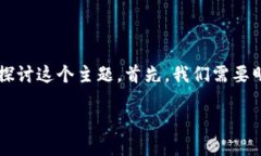 关于“tokenim可以提现么”的问题，我们可以从几