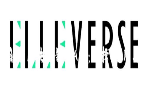 : 全面解析区块链钱包App：选择、使用与安全性