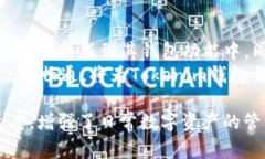   如何在Tokenim钱包中使用ZKSync进行高效的加密货