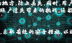   如何应对Tokenim账户遗失，保障加密资产安全