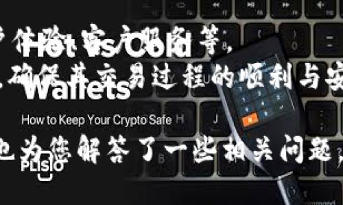 要将USDT转换为ETH，您可以通过以下步骤在Tokenim等加密货币交易平台进行操作。以下是详细的步骤说明：

### 第一步：注册并登录Tokenim账户

创建账户
首先，您需要在Tokenim平台注册一个账户。如果您已经有账户了，可以直接登录。
在创建账户时，您需要提供一些个人信息，包括电子邮件地址和密码。确保您使用一个安全的密码，并激活您的账户。

完成身份验证
大多数交易平台，包括Tokenim，都要求您进行身份验证，以遵守反洗钱（AML）和了解您的客户（KYC）政策。您可能需要上传身份证明文件，如护照或驾照，以及居住地址证明。

### 第二步：存入USDT

存入USDT
在您登录到Tokenim后，找到“存款”选项。在选择存款时，选择USDT作为要存入的货币。
系统会提供一个USDT地址，您需要将您在其他平台或者钱包中的USDT发送到这个地址。确保在转账时仔细核对地址，以防错误。

确认存款
一旦您发送了USDT，您可以在Tokenim的账户中查看交易状态。通常，存款会在短时间内确认并显示在您的账户余额中。

### 第三步：开始交易

交易USDT为ETH
在您账户中确认USDT的余额后，进入交易界面。选择交易对，这里选择“USDT/ETH”。
您会看到实时的市场价格和交易深度图。根据您想要买入的ETH数量，输入相应的USDT数量，系统会自动为您计算价格。

选择订单类型
Tokenim通常提供不同类型的订单，主流的包括市价单和限价单。市价单是以当前市场价格成交，而限价单则是在您设定的价格成交。

下单并确认交易
检查您输入的信息无误后，点击“买入ETH”（或类似按钮）进行交易。系统会提示您确认，确认后交易会自动执行。

### 第四步：提取ETH

提取ETH到钱包
如果您希望将ETH提取到您的个人钱包，您需要找到“提取”选项，然后选择ETH。
输入您ETH钱包的地址，并确认提取金额。请确保提取地址是准确的，以避免不可逆的损失。

等待确认
提取请求提交后，您可能需要等待系统处理。通常会有一定的处理时间，您可以在历史记录中查看提取状态。

### 相关问题

#### 1. Tokenim的手续费是多少？

交易手续费的组成
Tokenim会针对不同类型的交易收取一定的手续费。一般交易手续费是基于交易额的一定比例，具体费用会在交易界面上明确显示。
另外，存款和提取也可能会有相应的手续费。建议用户在交易前审核相关费用，以避免不必要的损失。

#### 2. 如何确保交易安全？

提高账户安全性
在Tokenim及其他交易平台，确保账号安全是极其重要的。建议开启两步验证（2FA），并定期更换密码。
同时，避免在不安全的网络环境下进行交易，随时保持对账户的监控，以防止异常活动。

#### 3. 转账过程中的常见错误及解决方法

常见错误介绍
在转账过程中，用户可能会遇到多种错误，包括地址输入错误、转账金额错误等。这可能导致资金无法到账或者丢失。
解决方案是：在复制和粘贴地址时仔细检查，确保转账金额符合要求，并了解可能的网络手续费，以避免因不足额而导致的转账失败。

#### 4. USDT和ETH的投资价值比较

USDT与ETH项目分析
USDT是一种稳定币，主要用于保持数字资产的稳定性。投资者使用USDT主要为保护其资产不受市场波动的影响，而ETH则是一种具有较高潜力的投资。
ETH的投资价值主要体现在其强大的智能合约功能、生态系统的多样性以及不断增长的去中心化应用（DApp）基础设施。

#### 5. 如何选择合适的交易平台？

选择交易平台的标准
选择交易平台时，要考虑多个因素：安全性、手续费、交易对的丰富性、用户体验、客户服务等。
通过对比不同平台的优势与劣势，用户可以找到最适合自己的交易平台，确保其交易过程的顺利与安全。

上述信息为您在Tokenim上将USDT转换为ETH提供了详细的指导，同时也为您解答了一些相关问题。希望您能安全便捷地进行数字资产的交易！