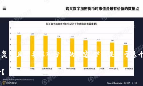 对于“tokenim”是否可能跑路的问题,这是一个复杂且需要深入分析的内容。下面是关于这个问题的详细介绍,同时包含了相关的和关键词。
Tokenim项目的安全性分析:是否存在跑路风险?