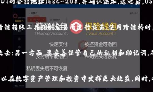   USDT能否转入以太坊钱包? 全面分析与操作指南 / 
 guanjianci USDT, 以太坊钱包, 转账, 加密货币 /guanjianci 

引言
在加密货币交易的生态中，USDT（Tether）作为一种稳定币，受到了广泛的关注和应用。它的价值与美元挂钩，使得用户能够在动荡的市场中保持资产的相对稳定。而以太坊（Ethereum）作为一个去中心化的平台，不仅支持智能合约和去中心化应用（DApp），其网络上也承载着大量的ERC-20代币，包括USDT。本文将详细探讨USDT是否可以转入以太坊钱包，以及相关的操作步骤和注意事项。

USDT概述
USDT是一种基于区块链技术的稳定币，由Tether公司发行。它的主要特点是每个USDT与1美元的价值保持稳定，因此得到了许多投资者的青睐。USDT主要在多个区块链上发行，包括比特币的Omni层、以太坊的ERC-20标准、波场TRC-20等。因此，在了解USDT在不同区块链上的应用时，尤其需要重点关注以太坊钱包的使用情况。

以太坊钱包基础知识
以太坊钱包是存储以太坊及其生态系统中代币的数字钱包。用户可以使用以太坊钱包发送、接收以太坊及其相关代币（如USDT）。以太坊钱包有多种类型，包括热钱包（在线钱包）和冷钱包（离线钱包）。根据你的需求选择相应的钱包类型，从而在安全性与便利性之间找到平衡。

USDT与以太坊的关系
在以太坊网络上，USDT是作为ERC-20代币存在的。这意味着用户在以太坊钱包中可以存储和管理USDT。ERC-20是一种用于在以太坊区块链上发行代币的技术标准，很多新的代币和重要的加密资产均在这一标准下发行。因此，想要将USDT转入以太坊钱包的用户并不需要担心兼容性问题，因为以太坊钱包本质上已经支持了USDT。

如何将USDT转入以太坊钱包
将USDT转入以太坊钱包并不是一项复杂的任务。以下是详细的步骤解析：

h4步骤一：选择合适的以太坊钱包/h4
当前市面上有许多以太坊钱包可供选择，包括MetaMask、MyEtherWallet、Trust Wallet等。每种钱包都有其优势和劣势，你需要根据个人需求选择适合自己的钱包。例如，MetaMask是一款非常流行的浏览器扩展钱包，适合经常进行在线交易的用户。

h4步骤二：创建或导入钱包/h4
如果你是首次使用以太坊钱包，则需要创建一个新的钱包。在创建过程中，钱包会给你一个助记词（Seed Phrase），请务必妥善保管，避免丢失。同时，也可以选择导入已有钱包，这通常需要输入助记词或私钥。

h4步骤三：获取USDT的充值地址/h4
打开你的以太坊钱包，找到“接收”或“充值”的选项。此时会生成一个以太坊地址（以“0x”开头），你需要复制这个地址。

h4步骤四：从其他平台转账USDT/h4
如果你在交易所或其他钱包中持有USDT，可以选择发送至刚才复制的以太坊地址。在填写转账信息时，请确认选择的是ERC-20的USDT，因为在不同链上转账可能导致资产损失。

h4步骤五：确认交易/h4
完成转账后，你可以在以太坊钱包中查看转账记录。通常在区块链浏览器（如Etherscan）中也可以查询到相关交易信息。

可能遇到的问题
在转账过程中，用户可能会遇到一些问题。以下是五个常见问题以及详细解答：

问题一：USDT转账失败，是什么原因？
在进行USDT转账时，转账失败的原因可能有多种。首先，检查你的以太坊地址是否正确。地址错误会导致转账失败或资产丢失。其次，要确认账户中是否有足够的以太坊来支付网络交易费（Gas Fee），因为即使是USDT转账，也需要消耗以太坊作为Gas费用。此外，网络拥堵也可能导致交易处理速度变慢，用户可以查看交易状态，并根据实际情况决定是否取消或重新发送交易。

问题二：如何检查USDT的转账状态？
要检查USDT的转账状态，可以借助区块链浏览器如Etherscan。在浏览器中输入你的交易哈希（Transaction Hash），就可以看到该交易的详细信息。包括交易的确认状态、Gas费、发送和接收地址等信息。如果交易未显示在区块链上，可能是因为网络拥堵或交易未被矿工确认。

问题三：在以太坊钱包中找不到USDT，怎么办？
有时在以太坊钱包中，你可能无法直接看到USDT。这通常是因为钱包未显示该代币。你可以手动添加USDT。在以太坊钱包中，找到“添加代币”或“自定义代币”选项，输入USDT的合约地址（ERC-20），并确认添加。这之后，USDT就会显示在你的钱包中。

问题四：我可以将USDT转移到其他链上吗？
是的，USDT是跨链的，可以在不同的区块链之间转移。但需要注意的是，转移过程中需要经过桥接服务或交易所。比如，想将ERC-20的USDT转为TRC-20，需要使用特定的跨链转账工具或到交易所进行交易。使用跨链桥时，请确保你了解相关手续费及安全性，选择信誉良好的服务。

问题五：以太坊网络是否安全？
作为全球第二大区块链，以太坊网络相对安全，得益于其强大的去中心化机制和广泛的生态支持。不过，用户也需要保持警惕。一方面要注意不要点击不明链接，以防钓鱼攻击；另一方面，要妥善保管自己的私钥和助记词，确保没有泄露。通过这些预防措施，可以有效降低交易和资产风险。

结论
综上所述，USDT可以顺利转入以太坊钱包。用户在操作时需要选择合适的以太坊钱包，仔细填写转账信息，并保持网络安全意识。通过对USDT和以太坊的灵活运用，用户可以在数字资产管理和投资中发挥更大效益。同时，也应注意常见问题及解决方案，以便在遇到问题时能及时应对。希望本文能对你的加密货币交易之路有所帮助。