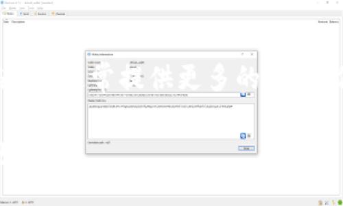  如何安全地查看与管理你的比特币钱包地址

比特币, 钱包地址, 加密货币, 安全管理/guanjianci

什么是比特币钱包地址？
比特币钱包地址是一个类似于银行账户号码的字符串，用于接收和存储比特币。每个比特币钱包都可以生成多个地址，通常由一串字母和数字组成，这些地址的结构可以是以“1”、“3”或“bc1”开头的字符串。比特币地址可以被分享给他人，以便接收比特币，或用于进行交易。

如何找到自己的比特币钱包地址
若要查看你的比特币钱包地址，可以按照以下步骤进行：br
1. 首先，你需要打开你的比特币钱包应用程序或者访问比特币钱包网站。br
2. 登录你的账户，并找到“接收”或者“地址”选项。这通常可以在首页或者菜单栏中找到。br
3. 你的比特币钱包应用将列出一个或多个地址。你可以复制这些地址，并分享给想要给你转账的人。

查看比特币钱包地址的安全性
在查看比特币钱包地址时，安全性是非常重要的。以下是一些保护自己信息的建议：br
1. 确保你使用的是官方的钱包应用程序或网站。br
2. 启用双重认证，为你的钱包账户增加一道防线。br
3. 定期更新你的密码，并避免使用过于简单的密码。

如何管理多个比特币钱包地址
许多用户会生成多个比特币钱包地址，以增强隐私和安全性。管理多个地址可以通过以下方式来实现：br
1. 使用钱包软件中的标签功能或笔记功能，标记每个地址的用途。br
2. 定期监控和清理不再需要的地址，以减少管理负担。br
3. 备份你的钱包，确保所有地址都能在丢失或损坏的情况下恢复。

常见问题解答

1. 比特币钱包地址与我的个人信息有关吗？
比特币地址本身并不直接关联你的个人信息，例如姓名或地址。然而，如果你在某些平台上使用这些地址进行交易，这些平台可能会记录你的个人信息，可能导致某些隐私问题。因此，在使用比特币地址时，建议使用一次性地址来增加隐私保护。

2. 我应该怎样选择比特币钱包？
选择比特币钱包时，应考虑以下几个因素。首先，用户友好性是一个重要方面，特别是对于初学者。其次，安全性功能如双重认证、私钥控制等也非常重要。同时，存储选项（热钱包或冷钱包）也应根据你的需求进行选择。热钱包方便快速交易，冷钱包则在安全性上更具优势。最后，用户评论和市场声誉也是需要考虑的因素。

3. 是否可以用同一个地址接收多次比特币？
是的，你可以使用同一个比特币地址多次接收比特币。比特币的区块链允许对同一地址进行重复交易。然而，从隐私的角度来看，不建议频繁使用同一地址，因为这可能使得你的交易历史暴露给他人。

4. 我丢失了比特币钱包，如何找回我的钱包地址？
如果你丢失了比特币钱包，首先要检查你的备份。许多钱包软件会提示你备份种子短语或者私钥，这些信息是恢复钱包所必需的。如果你没有备份，那么恢复就会变得极其困难。在这种情况下，你可能会失去对这些比特币的所有权，因此在使用比特币钱包时，备份是至关重要的一步。

5. 使用硬件钱包和软件钱包的优缺点是什么？
硬件钱包是相对安全的选择，因其将私钥存储在离线设备中，难以受到黑客攻击。但是，硬件钱包的成本较高且使用不够便捷。软件钱包则更易于使用，通常提供更多的功能，但在安全性上可能有所不足，尤其是在使用不当的情况下。选择最适合自己的钱包类型需要根据交易频率、资金数额与安全需求来决定。

以上为关于比特币钱包地址的介绍，其中也涵盖了一些安全管理方法和常见的相关问题。希望这些信息能帮助用户更好地理解和使用比特币钱包。
