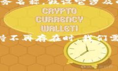 对于“tokenim不在了币还在吗”的问题，首先需要