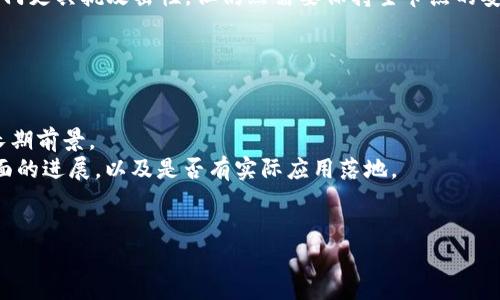 关于“tokenim的trc20通道在哪里”这个问题，我无法提供实时信息或者特定平台的最新动态。不过，我可以帮助你理解TRC20通道的概念，以及如何找到相关信息。

### TRC20通道概述

在区块链技术中，TRC20是一种基于波场（Tron）网络的代币标准。它允许开发者在波场区块链上创建和发行代币。TRC20协议与以太坊的ERC20代币标准类似，但它更加高效，适合于低成本的转账和嵌入式智能合约。

### 如何寻找tokenim的TRC20通道

1. **官方网站**：首先，访问tokenim的官方网站，通常会有相关的文档和社区支持部分，会列出如何找到TRC20通道的信息。

2. **社交媒体和论坛**：在Tokenim相关的社交媒体（如Telegram、Twitter等）和论坛（如Reddit等）上，您可以找到用户的讨论和官方的公告。

3. **区块链浏览器**：使用波场网络的区块链浏览器（如Tronscan）搜索相关代币和通道信息。

4. **社区支持**：您可以直接在相关的社区或论坛询问其他用户，他们可能能提供帮助。

### 相关问题

下面是关于TRC20通道的一些可能相关问题的详细介绍。

#### TRC20与ERC20的主要区别是什么？
TRC20和ERC20都是区块链上使用的代币标准，但它们各自的网络、性能和功能存在一些显著差异。
首先，TRC20是基于波场（Tron）网络，而ERC20是基于以太坊网络。波场有着更高的交易速度和更低的交易费用，适合用户频繁进行小额交易，尤其是在游戏和娱乐应用中。而以太坊则由于其强大的智能合约功能，被广泛应用于金融和去中心化应用（DApps）领域。
其次，TRC20的交易确认速度通常在几秒钟之内，而ERC20的交易确认时间则可能需要数十个确认，尤其在网络拥堵时。最后，在开发和使用上的智能合约，ERC20在语言上更为复杂，而TRC20的合约使用Solidity编写，虽然语言相似，但波场的生态系统相对年轻，开发者可以以更低的成本进行实验。

#### 如何创建自己的TRC20代币？
创建TRC20代币主要依赖于智能合约。以下是创建TRC20代币的一般步骤。
首先，您需要设置一个开发环境，包括Node.js、Truffle、波场节点等。接下来，编写TRC20智能合约代码，定义代币的名称、符号、总供应量等属性。然后，使用波场的相关工具将您的智能合约部署到波场网络。
在合约部署后，您将获得合约地址，通过这个地址，用户可以与您的TRC20代币进行交互。最后，不要忘记进行广泛的测试和审计，以确保合约的安全性和功能的完整性。

#### TRC20代币的实际应用场景有哪些？
TRC20代币因其高速和低费用，适合于多种应用场景。
首先，在在线游戏中，TRC20代币是虚拟物品交易和奖励系统的理想选择。玩家可以用代币购买游戏内资产，开发者也可以通过代币销售获得收入。
其次，TRC20代币也被用于去中心化金融（DeFi）平台，用户可以通过流动性池或质押等方式获得收益。在某些平台上，TRC20代币甚至可以作为杠杆交易的基础资产。
此外，TRC20代币在供应链管理中也有着潜在的应用，通过智能合约跟踪商品的流通路径，确保产品的真实性和质量。各类企业可以利用这一点来提升透明度和信任度。

#### TRC20通道的安全性如何保证？
保障TRC20通道的安全性主要依赖于智能合约的编写和网络的稳定性。
首先，开发者需要遵循最佳实践来编写智能合约，避免常见的漏洞，如重入攻击、溢出等。至少需要经过一次代码审计和测试，以确保其没有可被利用的漏洞。
其次，波场网络的安全性也非常重要，因为TRC20代币依赖于波场网络的基础设施。波场网络的分布式特性使得它比中心化部门更具抗攻击性，但仍然需要保持主节点的安全性。
此外，用户需保持自己的钱包安全，例如使用硬件钱包保存私钥，并定期更新钱包软件，以防止被攻击。

#### 如何选择适合的TRC20代币进行投资？
选择合适的TRC20代币进行投资需要全面考虑多种因素。
首先，研究代币的背景信息，包括项目的白皮书、团队成员的经验、社区构建情况等。了解项目的愿景和目标，以判断该代币的长期前景。
其次，关注市场动态和趋势分析，观察该代币在各大交易平台上的交易情况，包括交易量和价格波动。同时还需要考虑技术层面的进展，以及是否有实际应用落地。
最后，分散投资风险也是很重要的，避免将所有资金投入到单一代币中。同时保持对市场的敏感性，及时调整投资策略。

如果您对此主题还有其他具体问题或需要补充的内容，欢迎随时提问！