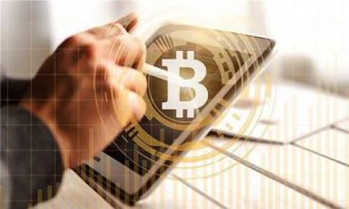 为了将Tokenim的代币转移到以bc1开头的地址（通常表示SegWit地址），您需要遵循一些步骤。以下是操作的详细指南：

### 步骤 1: 准备您的钱包

确保您有一个支持Tokenim代币的钱包，并且能够发送代币至bc1地址。常见的以太坊钱包（如MetaMask）或专用的Tokenim钱包可能会支持此操作。

### 步骤 2: 了解bc1地址

bc1地址通常是一个比特币地址，代表SegWit（隔离见证）格式的地址。如果您想将代币发送到比特币网络，需要确保您正在处理支持这种转账方式的钱包。

### 步骤 3: 将Tokenim发送到bc1地址的不可行性

需要注意的是，Tokenim通常是基于以太坊或其他智能合约平台的代币，您不能直接将其发送到bc1类型的比特币地址。Tokenim和比特币是两种不同类型的加密货币，他们拥有不同的网络和标准。若您想从Tokenim网络转移代币到比特币网络，您可能需要使用去中心化交易所（DEX）或跨链桥进行转换。

### 步骤 4: 如何通过DEX进行代币交换

1. **选择合适的DEX平台**：您可以选择一个支持Tokenim的去中心化交易所，比如Uniswap或Sushiswap。
   
2. **链接钱包**：确保您的钱包与DEX连接上。

3. **找到交易对**：查找Tokenim与比特币的交易对。如果没有，您可能需要先将Tokenim换成以太坊或其他流行的代币，再换成比特币。

4. **执行交易**：输入您想要交易的数量，并确认交易操作。

### 步骤 5: 将比特币转入bc1地址

一旦您成功获得了比特币，您就可以将其发送到bc1地址：

1. 打开您的比特币钱包。
2. 添加接收地址（bc1开头的地址）。
3. 输入您想要发送的比特币数量。
4. 确认交易并支付必要的手续费。

### 在此过程中，您可能会有以下一些相关问题：

1. Tokenim是什么？
Tokenim是一种基于区块链的代币，可能是建立在以太坊等平台上。其用途和功能通常取决于所支撑的项目。
Tokenim可能用于支付、投资或治理等多种功能。许多区块链项目会利用代币来激励用户和促进生态系统的健康发展。

2. 何谓bc1地址？
bc1地址是比特币的一个新的地址格式，采用了隔离见证（SegWit）技术。这种格式支持更快速和更有效的交易处理，且交易费用通常较低。
bc1地址通过有效利用区块链存储空间来提高交易效率，改善网络的安全性和可扩展性。

3. 如何选择合适的钱包？
选择合适的钱包取决于多个因素，包括安全性、用户友好性、支持的代币类型等。您需要确保钱包支持Tokenim和bc1地址。
常见的钱包选项包括硬件钱包（如Ledger和Trezor）和软件钱包（如MetaMask和Exodus），您可以根据自己的需求选择。

4. DEX与CEX的区别是什么？
去中心化交易所（DEX）与中心化交易所（CEX）有几个关键区别。DEX去除了中介，允许用户直接进行点对点交易，而CEX则通常需要一个中心化的管理机构来撮合交易。
选择哪种交易所取决于您交易的复杂性、所需的安全性和隐私需求。

5. 如何确保交易的安全性？
确保交易安全的几种方法包括使用强密码、启用两步验证、定期更新钱包及软件、以及仅在可信的交易所进行交易。
时刻关注网络安全威胁，并对您的私钥和助记词保持绝对的安全，是保障您资产安全的关键。

如您需要更详细的介绍或进一步的帮助，请告知。