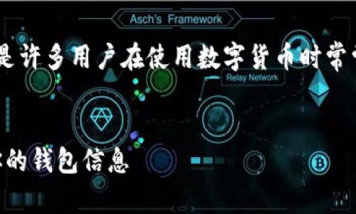 关于“tokenim钱包地址可以查询吗”这一问题，确实是许多用户在使用数字货币时常常会遇到的。下面是围绕这一主题详细的介绍与解答。


Tokenim钱包地址查询指南：如何安全、方便地查询你的钱包信息