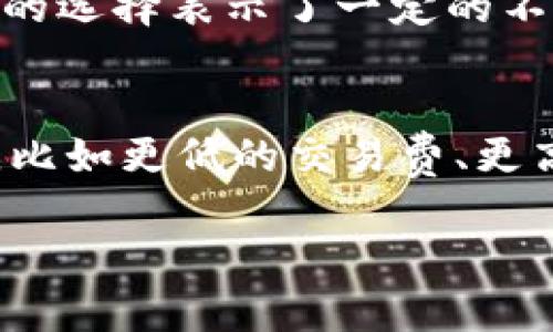   了解Tokenim钱包是否可以提现现金 / 
 guanjianci Tokenim钱包, 提现, 现金, 区块链 /guanjianci 

什么是Tokenim钱包？
Tokenim钱包是一款基于区块链技术的数字钱包，旨在为用户提供安全、高效的加密货币存储和转账服务。随着数字货币的快速发展，越来越多的人开始关注如何存储和管理他们的加密资产。Tokenim钱包通过其独特的加密技术，为用户提供了一个安全的环境，以保护他们的数字资产免受未经授权的访问和黑客攻击。

Tokenim钱包的基本功能
Tokenim钱包提供了多种功能，用户不仅可以存储、发送和接收各种加密货币，还可以使用其内置的交易所功能进行加密货币之间的兑换。钱包支持多种主流的加密货币，方便用户进行多种数字资产的管理。
同时，Tokenim钱包还提供跨平台使用的功能，用户可以在移动设备和桌面电脑上随时访问他们的钱包。Tokenim钱包也致力于用户体验，界面友好，使得即便是初学者也能轻松上手。

Tokenim钱包是否支持提现现金？
关于Tokenim钱包是否可以提现现金，这是一个涉及到多个因素和流程的问题。首先，Tokenim钱包本身是一个数字钱包，主要用于存储和管理加密货币，而提现现金则通常需要经过一定的兑换流程。
如果用户希望将他们在Tokenim钱包中的加密货币转换为现金，他们一般需要将加密货币转入支持法定货币提现的交易所，然后通过该交易所的服务将加密货币出售为法定货币，再通过银行转账等方式将现金提现到银行账户中。

如何从Tokenim钱包提现现金？
如果你希望从Tokenim钱包中提现现金，步骤通常如下：
ol
listrong选择合适的交易所：/strong 用户需要选择一个支持他们所持有的加密货币的交易平台，许多主流交易所如币安、火币等都允许用户将加密货币换为法定货币。/li
listrong将加密货币转入交易所：/strong 用户需要将Tokenim钱包中的加密货币转入他们选择的交易所账户，这通常涉及到生成一个地址并复制到钱包中进行转账。/li
listrong在交易所进行交易：/strong 登录交易所后，用户可以选择将加密货币出售为法定货币。/li
listrong提现现金：/strong 交易完成后，用户可以选择将法定货币提现到他们的银行账户。在这一过程中，用户需要注意交易所的提现政策及相关费用。/li
/ol

提现从Tokenim钱包可能面临的挑战
尽管从Tokenim钱包提现现金的过程看似简单，但实际上用户可能会面临一些挑战。以下列举了几个常见的问题：
ul
listrong汇率波动：/strong 加密货币的价格波动极大，用户在提现时往往无法保证能以理想的价格转换成现金。/li
listrong交易所的选择：/strong 并不是所有的交易所都适合所有用户，选择一个信誉良好且适合自身需求的交易所非常重要。/li
listrong提现费用：/strong 大多数交易所在提现时会收取一定的费用，用户需提前了解相关信息，避免不必要的损失。/li
listrong法律与税务问题：/strong 在某些地区，将加密货币兑换为现金可能涉及法律规定和税务申报，用户需了解相关法律法规。/li
/ul

使用Tokenim钱包的优缺点
Tokenim钱包作为一种数字钱包，其优势显而易见，但也存在一些不足之处：
h4优点：/h4
ul
li安全性高：使用加密技术保护用户资产，避免黑客攻击。/li
li多种币种支持：用户可以管理多种加密货币，方便投资和交易。/li
li用户友好的界面：适合不同层次的用户使用，较易上手。/li
/ul
h4缺点：/h4
ul
li提现流程繁琐：用户需要经过交易所的流程才能提现现金，可能会影响体验。/li
li费用问题：交易所可能会收取较高费用，影响用户的收益。/li
li市场风险：加密货币市场波动大，用户需承担风险。/li
/ul

总结
Tokenim钱包为用户提供了方便安全的加密货币管理方式，但提现现金的过程较为复杂，需要经过多步操作，包括选择合适的交易所和了解相关费用等。在决定是否使用Tokenim钱包进行现金提现时，用户必须权衡各种因素，确保自己能够顺利完成相关交易。

可能相关的问题

1. Tokenim钱包是否安全？
安全性是数字钱包最为关注的问题之一。Tokenim钱包采用先进的加密技术来保障用户的私钥和资产安全。这种加密技术使得即使在网络攻击下，用户的数字资产也能够被有效保护。同时，Tokenim还实施了多重身份验证、冷储存等安全措施，进一步增强安全性。然而，用户自己也需采取一定的安全措施，比如定期更新密码、不随便点击链接等，以提升安全意识，保护个人资产。

2. 如何选择合适的交易所？
在选择合适的交易所时，用户需要考虑几个关键因素。首先是交易所的信誉和历史业绩，用户可以查看其他用户的评价、交易所的合规情况等。其次，交易所的手续费也是重要的考量点，不同的交易所可能在充值、交易和提现上收取不同的费用。第三，所支持的加密货币种类和流动性，用户需要确保所选交易所支持他们需要交易的加密货币。此外，用户还要考虑交易所的用户界面和客服支持，越是简单友好的操作界面，越能提升用户体验。

3. 在提现过程中需要注意哪些税务问题？
提现时的税务问题因所在地区而异，一些地区对加密货币交易和提现有严格的规定。在某些地方，将加密货币兑换为现金可能被视为应税事件，用户需在交易时记录购买成本及销售收益。有些地区还要求用户在报税时声明自己的加密资产。因此，在进行提现前，咨询税务专业人士，了解相关法律法规是非常必要的，以避免未来的麻烦。

4. 整体市场对Tokenim钱包的评价如何？
市场对Tokenim钱包的评价是多方面的，很多用户对其安全性和便捷性给予了高度评价。尤其是在市场波动的情况下，安全性能成为用户最关心的问题。同时，部分用户也对Tokenim钱包的提现流程和交易所的选择表示了一定的不满，认为可以进一步简化。在总体上，Tokenim钱包在用户中的口碑较为正面，但仍需不断其服务。

5. Tokenim钱包与其他数字钱包的比较
在数字钱包市场上，Tokenim钱包并不是唯一的选择，用户常常会将其与其他钱包进行比较。一般来说，Tokenim钱包在用户界面友好性、安全性等方面表现出色。然而，其他钱包在不同方面可能有其独特优势，比如更低的交易费、更高的流动性，或是支持更多的币种。在选择数字钱包时，用户应根据自身需求进行综合比较，找到最适合自己的选项。

通过以上的详细解读，我们对Tokenim钱包的提现现金的可行性以及相关注意事项有了更深入的认识。希望每位用户都能理性使用数字钱包，保障自身资产安全。