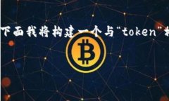 在这个需求中，您提到的“tokenim限额”没有足够